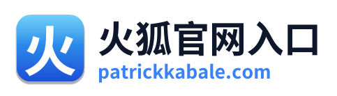 火狐官网入口